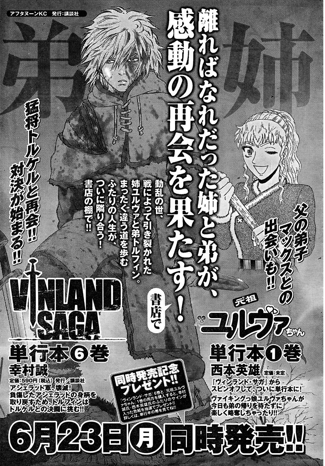 Vinland Saga Chapter 43 30